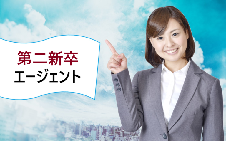 第二新卒など20代の就職活動におすすめの転職エージェントランキング